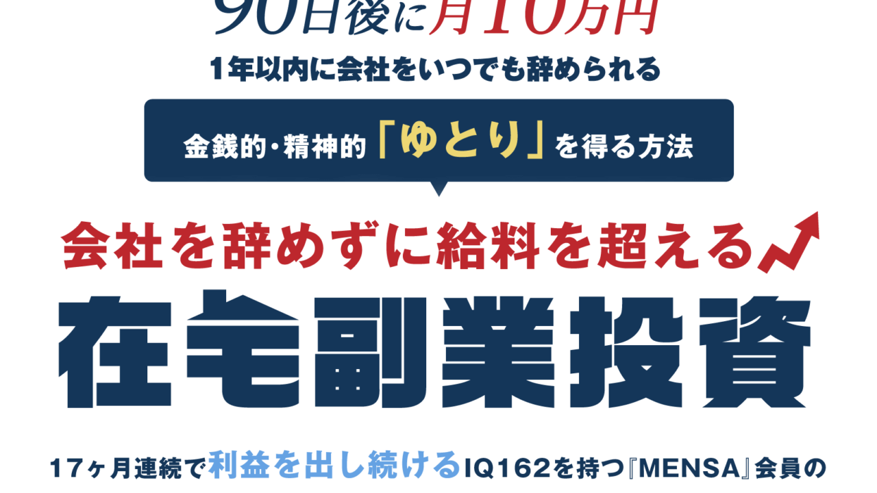 カイベ Kaibe の在宅副業投資は怪しい 詐欺で稼げない 評判と口コミは 稼げる副業を検証するエン太のブログ